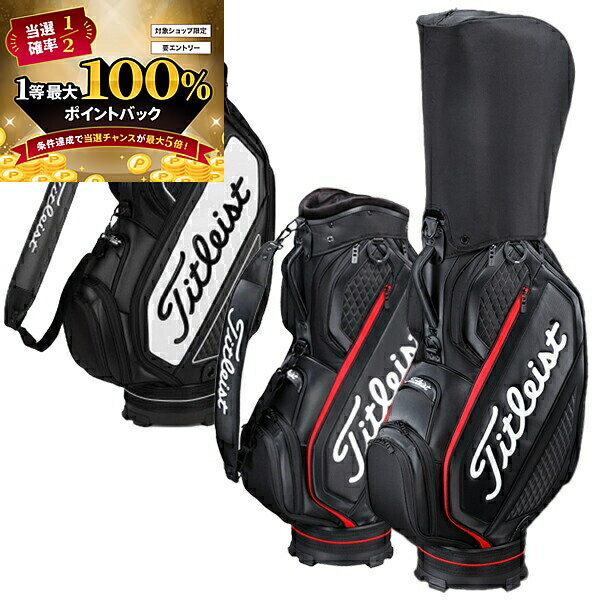 楽天市場】Titleist タイトリスト 日本正規品 ツアーキャディバッグ