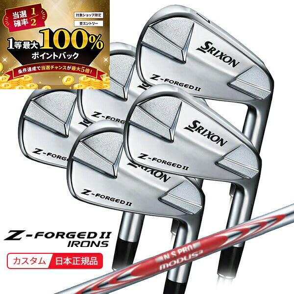 楽天市場】(ポイント10倍)(特注 納期3-6週) ダンロップ スリクソン Z