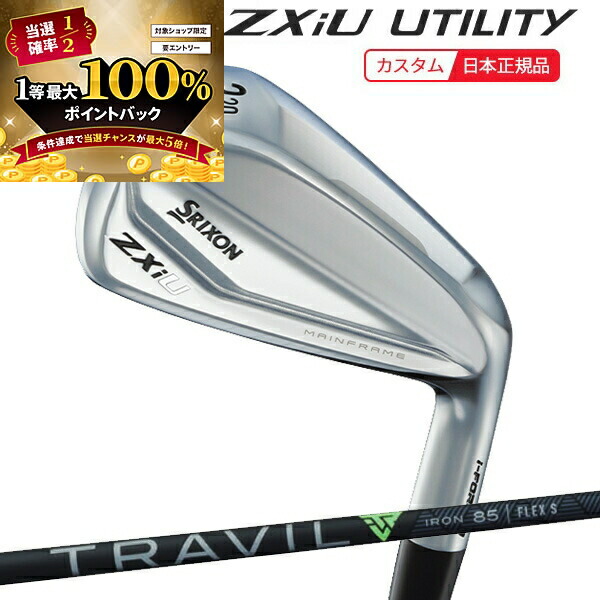 楽天市場】ZXiU ユーティリティアイアン TRAVIL IRONカーボンシャフト