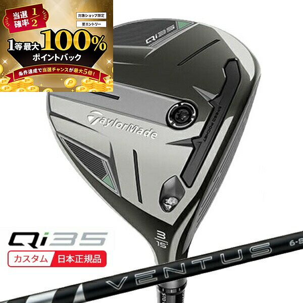 楽天市場】(ポイント12倍)(特注 納期2-4週)テーラーメイド Qi35