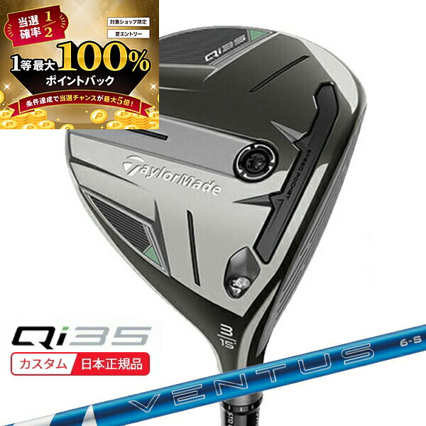 楽天市場】(ポイント12倍)(特注 納期2-4週)テーラーメイド Qi35