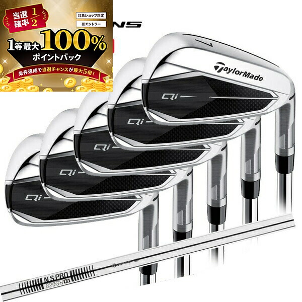 ノブナガ様TaylorMade QI アイアンセット 6.7.8.9.P番　5本 TaylorMade Qi HL Iron Set - Worldwide Golf Shops