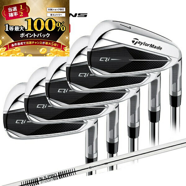 Taylormade Qiアイアンセット 6本セット Amazon.co.jp: テーラーメイド(TAYLOR MADE) Qi #6-PW NS820 R
