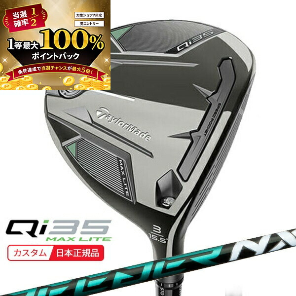 テーラーメイド Qi35 MAX LITE 5U エアスピーダー/R 未使用品 TaylorMade テーラーメイド日本正規品 Qi35 MAX LITE マックス