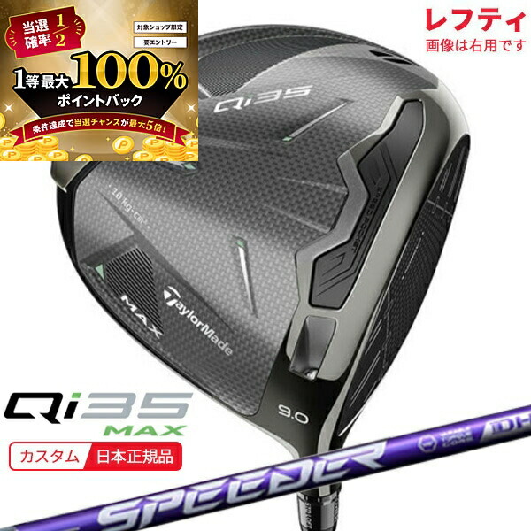 テーラーメイド　ニート TaylorMade 日本正規品 テーラーメイド ステルス グローレ