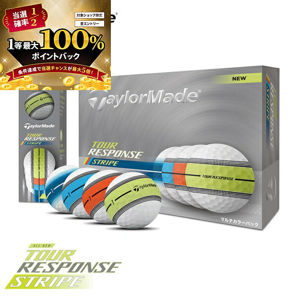 楽天市場】テーラーメイド 2025年モデル ツアーレスポンス ストライプ