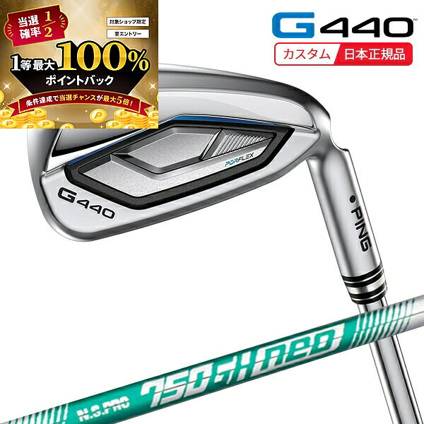 (特注 納期2-4週)(レフティ)ピンゴルフ G440 アイアン単品 N.S.PRO750GH-neo(ネオ) シャフト 2025年モデル(日本正規品) ピン PING｜美-健康ゴルフ