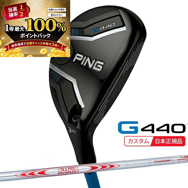 (特注 納期3-5週) ピンゴルフ G440 変わり種 N.S.PROモーダス3周遊旅行130 立て坑 2025年模範例(日本置き目品) スポーツ・アウトドア-クラブ