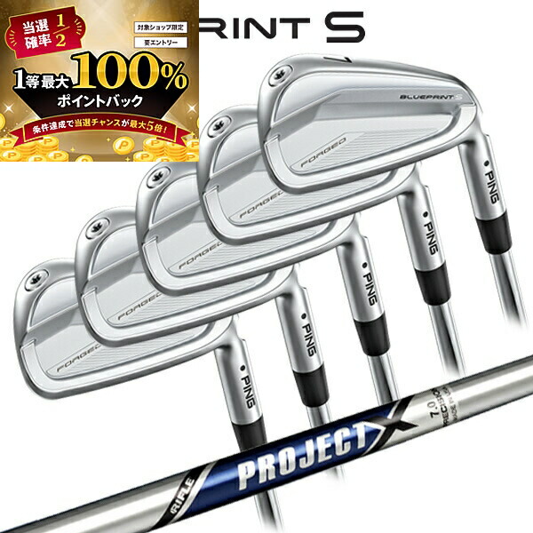 楽天市場】ピン ブループリントエス アイアン PING GOLF BLUE PRINT S