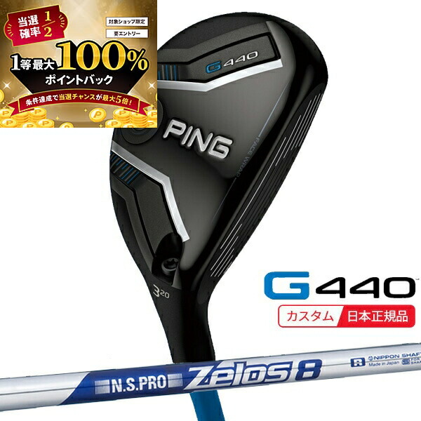 (特注 納期3-5週) ピンゴルフ G440 変わり種 N.S.PRO-Zelos8(無しス8) 立て坑 2025年模範例(日本置き目品) ユーティリティ-スポーツ・アウトドア-クラブ
