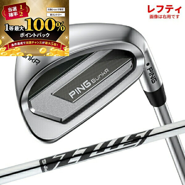 楽天市場】(特注 納期2-3週)(レフティ) PING ピンゴルフ BunkR