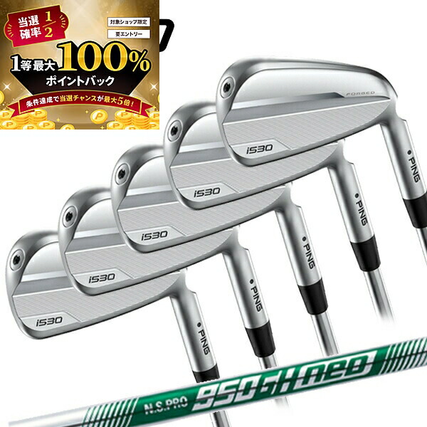 楽天市場】ピン PING i530 アイアン5本セット（#6〜9.PW） NS.PRO
