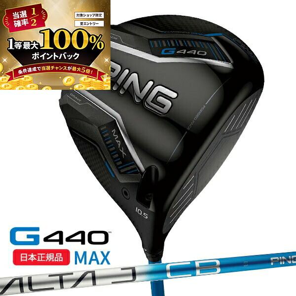 楽天市場】新作 ピン G440 MAX ドライバー スピーダーNXグレー 35/40