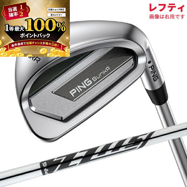 楽天市場】(即納)(レフティ)ピンゴルフ(PING) BunkR(バンカー