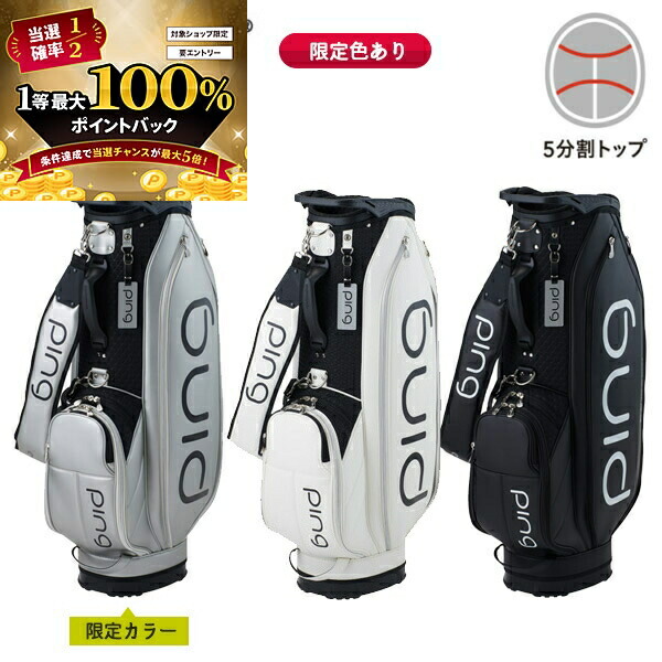 楽天市場】PING ピンゴルフ CB-L2501 クール レディース キャディ