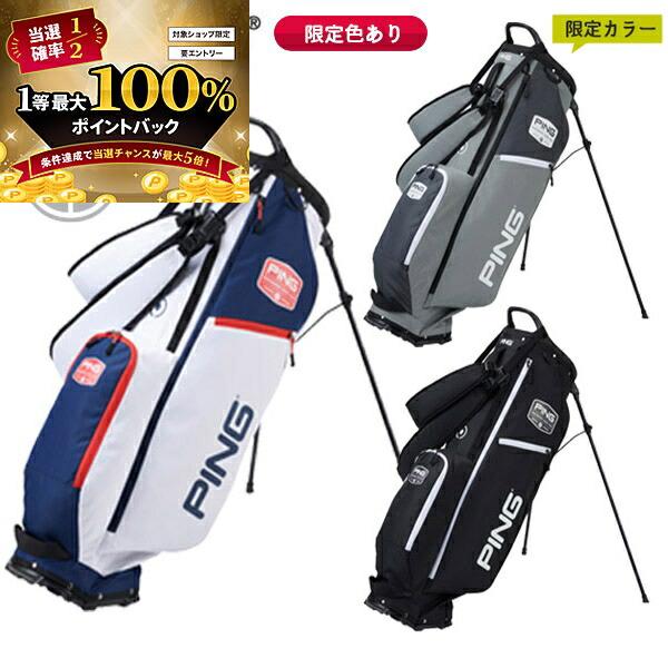楽天市場】PING ピンゴルフ CB-P2405 ライトスタンド メンズ キャディ