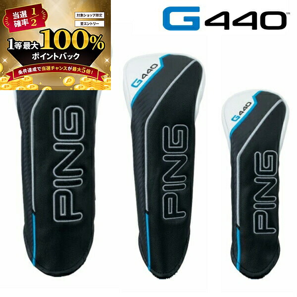 PING G440 MAX ドライバー 9度 ヘッド G440 MAXドライバー│CLUB PING【PINGオフィシャルサイト】