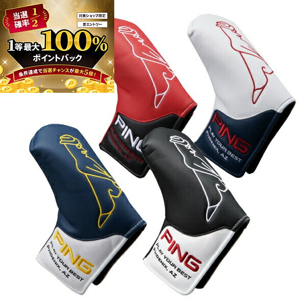 楽天市場】PING ピン SCOTTSDALE 2025 ブレード型 パターカバー ANSER