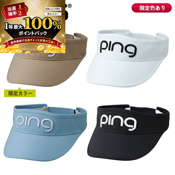 楽天市場】ピン PING ゴルフ サンバイザー レディース ツアーバイザー