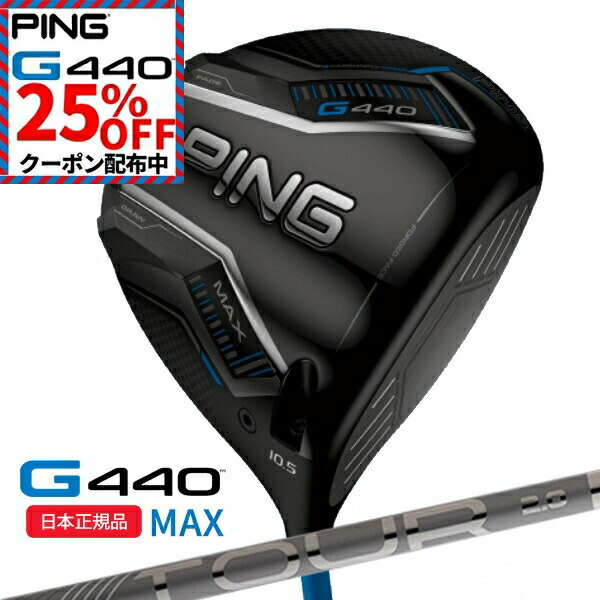 PING 440ドライバー(SFT9.5°) ヘッドカバー、レンチ付 PING 440ドライバー(SFT9.5°) ヘッドカバー、レンチ付 - メルカリ