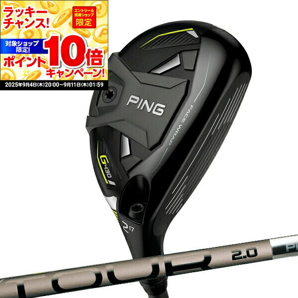 楽天市場】大特価 在庫あり ピン G430 ハイブリッド