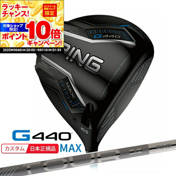 PING G440 HL SFT ドライバー NX40 10.5度　超美品 G440 SFT ドライバー SPEEDER NX GREY 35／40(ドライバー（単品