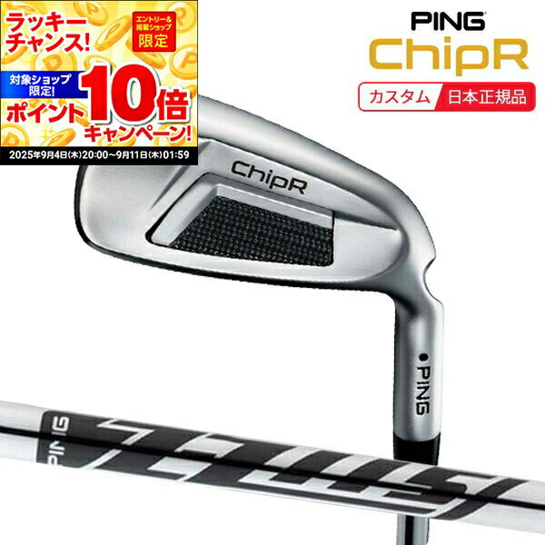 PING ピン ChipR チッパー Z-Z115 カバー付！！ PING ピンゴルフ