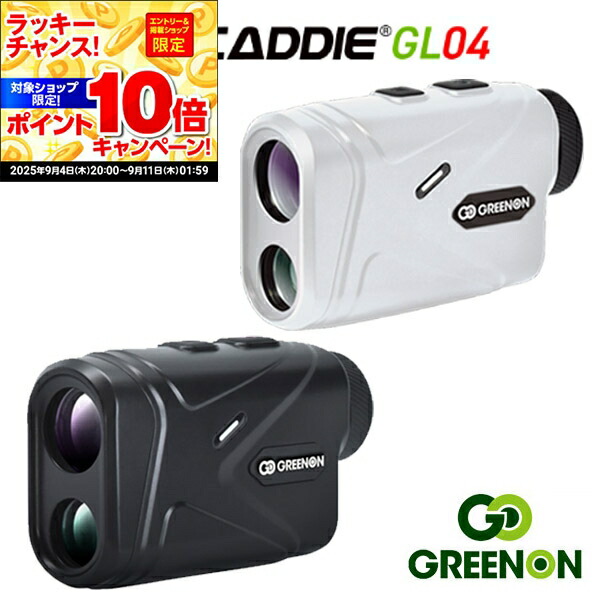 新品 ゴルフ 距離計 グリーンオン レーザーキャディ GL04C 楽天市場】グリーンオン GL04c レーザーキャディー GreenOn
