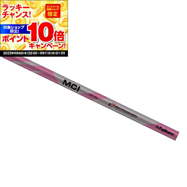 フジクラ　練習用アイアン　MCI パープル　練習器具 フジクラシャフト ゴルフ 完成品 クラブ アイアン ウェッジ