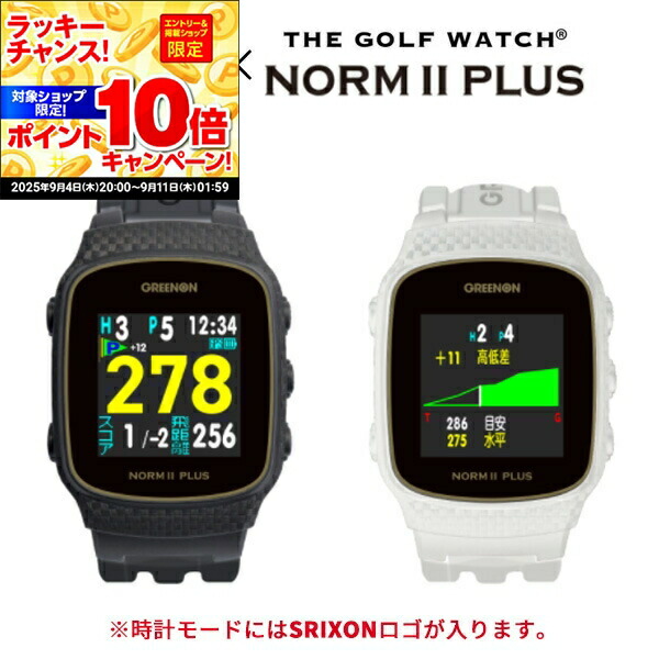 ORENNN ゴルフウォッチ NORM II PLUS GreenOn ザ ゴルフウォッチ ノルムIIプラス(距離測定器)|GREENON