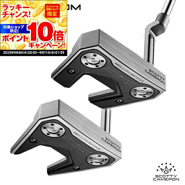 スコッティキャメロン ファントム5.2 日本仕様　33インチ PHANTOM（スコッティ・キャメロン） ☆新品☆スコッティ