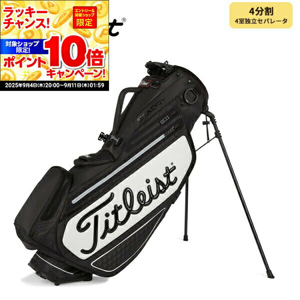 プレミアム スタンドキャディバッグスタンド式キャディバッグTB20SXSF Titleist タイトリスト プレミアム スタンド キャディバッグ