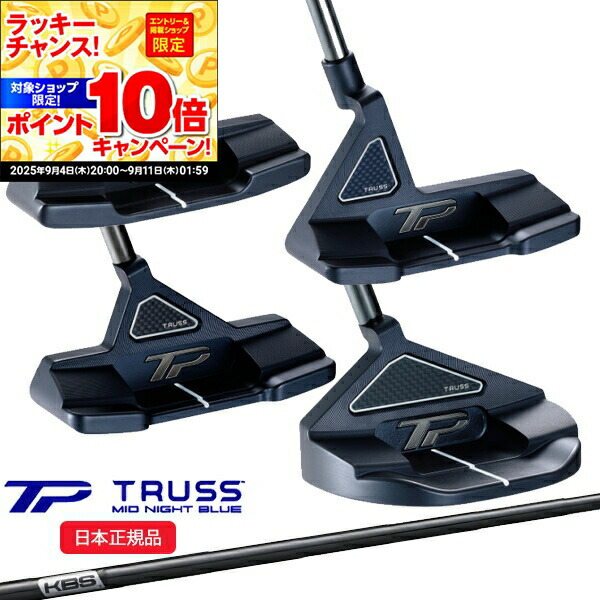 01s-tptrussmnb-taylo.jpg