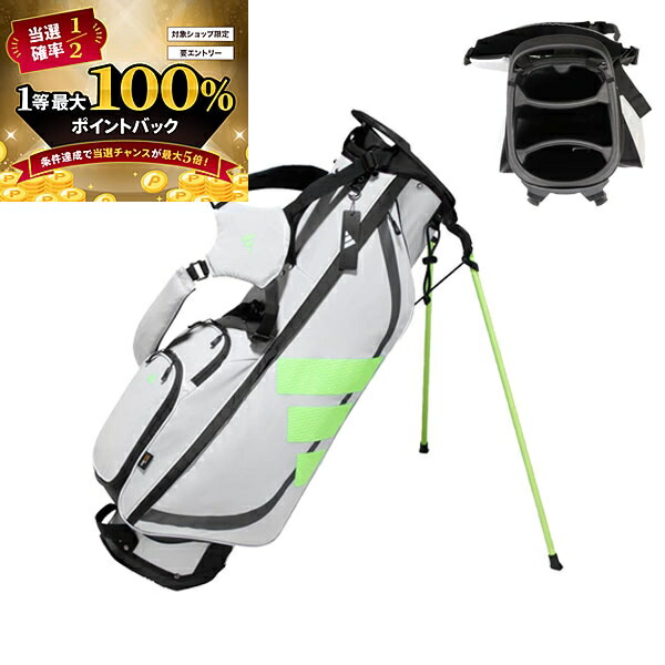 楽天市場】アディダス スタンドキャディバッグ 軽量 スリーバー