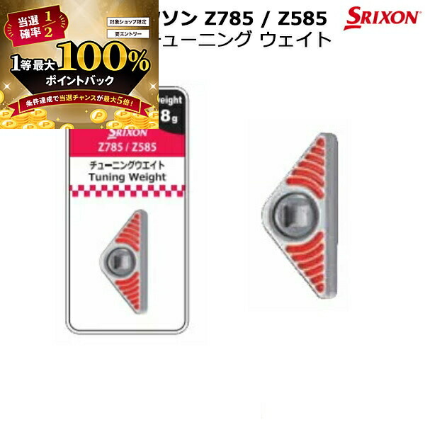 楽天市場】ダンロップ スリクソン ZX5ドライバー / ZX7ドライバー 専用