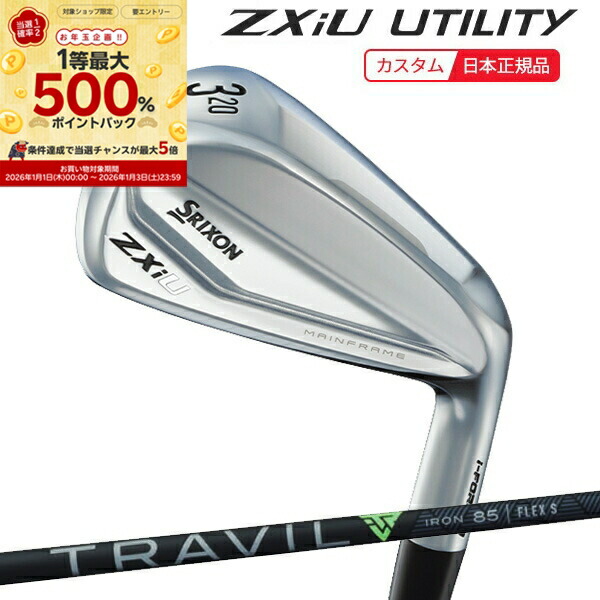 即決価格‼️【超美品】スリクソンZXiU 4番UT 23度　TRAVIL 85S ZX（スリクソン） SRIXON ZXi UTILITY アイアン型ユーティリティ 右用