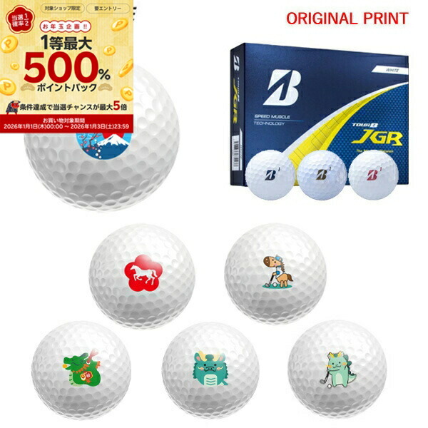 ブリヂストンTOURB JGRゴルフボール25年パールホワイト26年干支4ダース 楽天市場】【ふるさと納税】【2025年モデル】ゴルフボール
