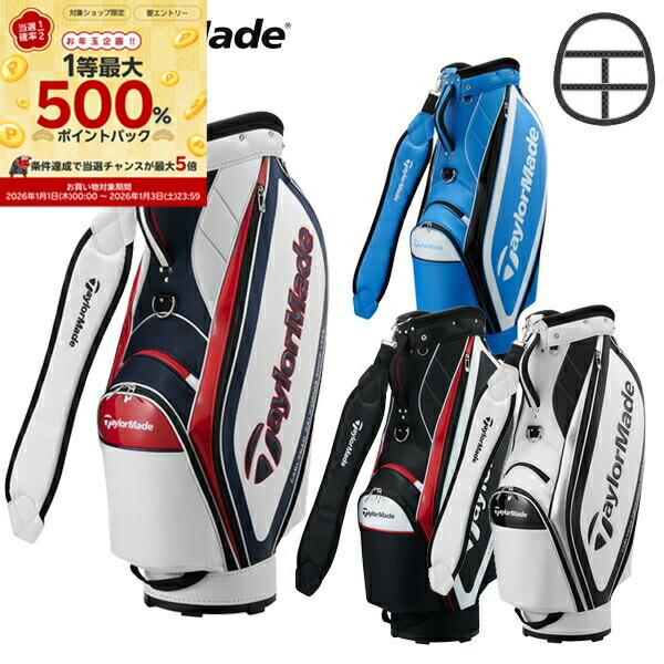 楽天市場】テーラーメイド ゴルフ トゥルーライト キャディバッグ