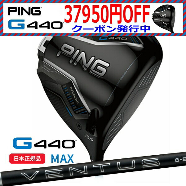 楽天市場】特注 ピン G440 MAX ドライバー SPEEDER NX VIOLET