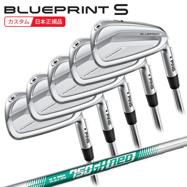 (特注 納期2-4週)ピンゴルフ ブループリントS(BLUEPRINT-S) アイアンセット(5本 #6-9,Pw) N.S.PRO750GH-neo(ネオ) シャフト 2024年モデル (日本正規品) ピン PING｜美-健康ゴルフ