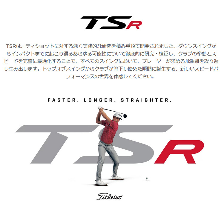 ポイント10倍 特注 2022年モデル TSR2 シャフト タイトリスト ツアーAD-XC フェアウェイウッド 日本正規品 納期3-6週 【高い素材】  納期3-6週