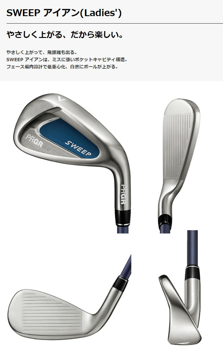 市場 営業日即日発送 スイープ SWEEP プロギア アイアン単品 レディース 最新作の 初心者用プロギア スイープ 豪華10本セット! クラブ
