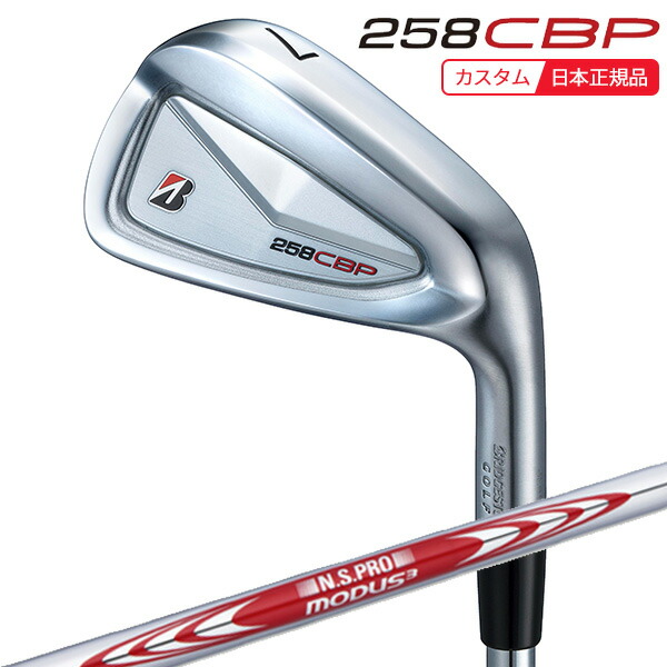 楽天市場】メーカー正規カスタムオーダー ブリヂストンゴルフ 258CBP
