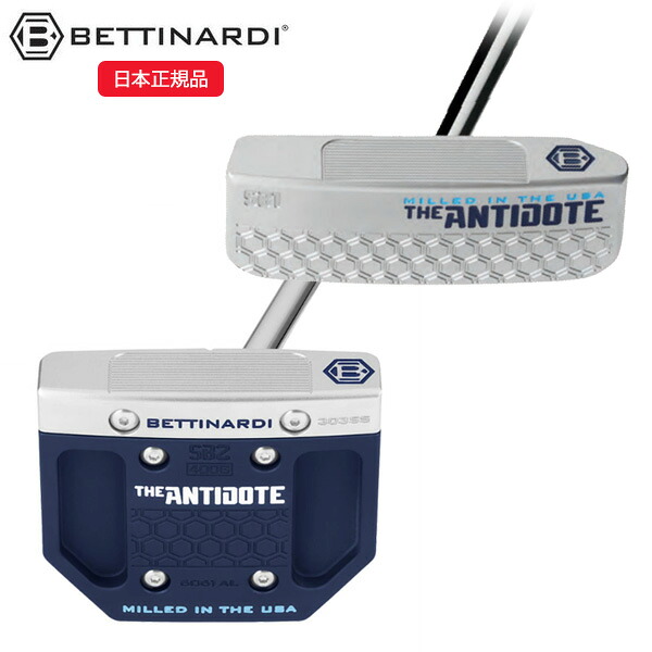 (売り買い日即日送りとどける)ベティナルディ(Bettinardi) アンチドート(ANTIDOTE)パター (SB1/SB1-CB/SB2/SB2-CB) 2025年模範例 (日本置き目品) クラブ-スポーツ・アウトドア