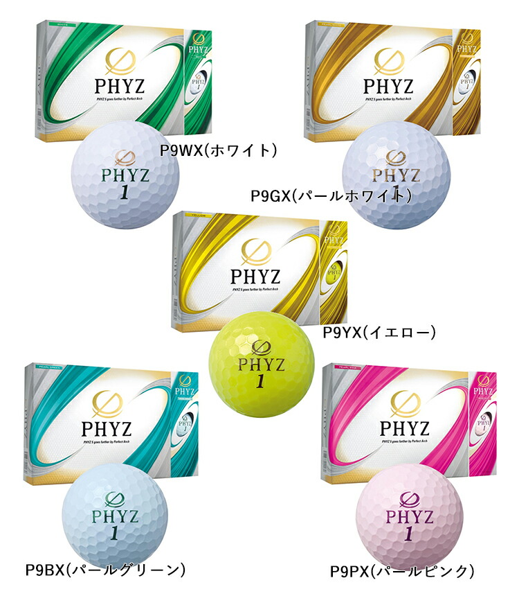 ブリヂストン PHYZ(ファイズ)ボール3ダース(36球入り)パールピンク-