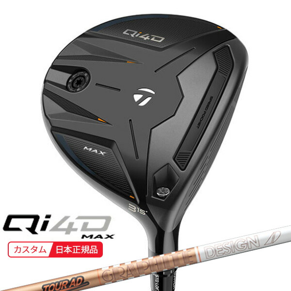 (ポイント10倍)(特注 納期2-4週) テーラーメイド Qi4D MAX フェアウェイウッド ツアーAD-GC シャフト 2026年モデル(日本正規品) 53,460円