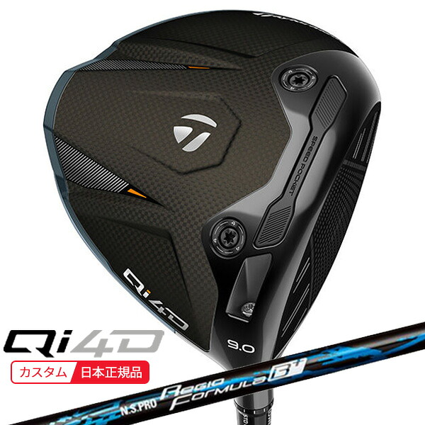 (ポイント10倍)(特注 納期2-4週)テーラーメイド Qi4D ドライバー N.S.PROレジオフォーミュラB+ シャフト 2026年モデル(日本正規品)|美-健康ゴルフ