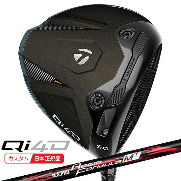 (ポイント10倍)(特注 納期2-4週)テーラーメイド Qi4D ドライバー N.S.PROレジオフォーミュラM+ シャフト 2026年モデル(日本正規品)|美-健康ゴルフ