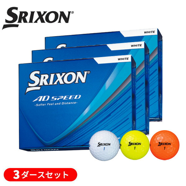(営業日即日発送)【3ダースセット】ダンロップ(DUNLOP) スリクソン 2026 AD SPEED ゴルフボール 3ダース(36球) 2026年モデル