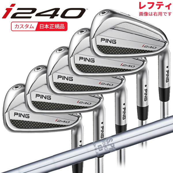 (特注 納期3-5週)(レフティ)ピンゴルフ i240 アイアンセット(5本 #6-9,Pw) N.S.PRO-950GH シャフト 2025年モデル (日本正規品)